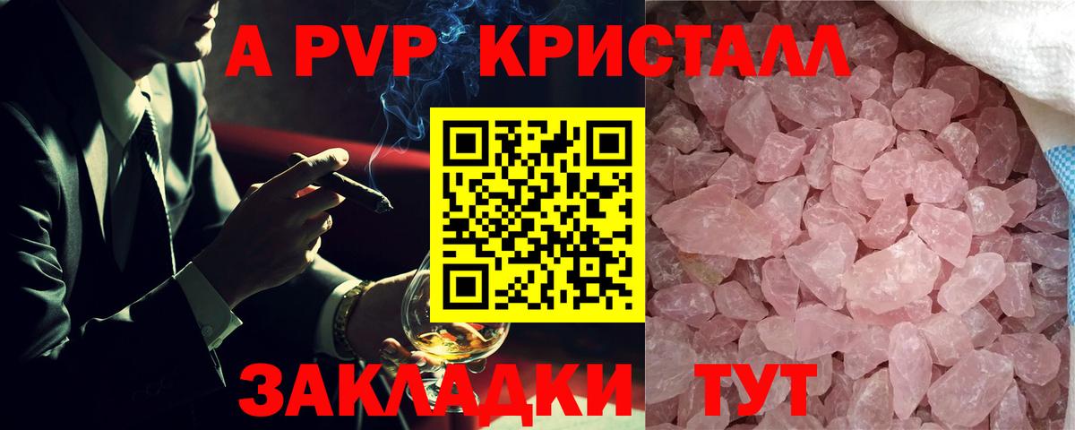 Ярославль  Alfa_PVP Crystall  Alfa_PVP Crystall  A-PVP  Вход с VPN  Alpha-PVP мука 