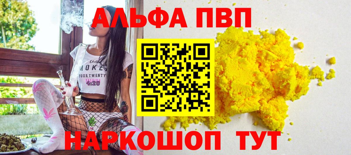 Alpha-PVP СК Ярославль