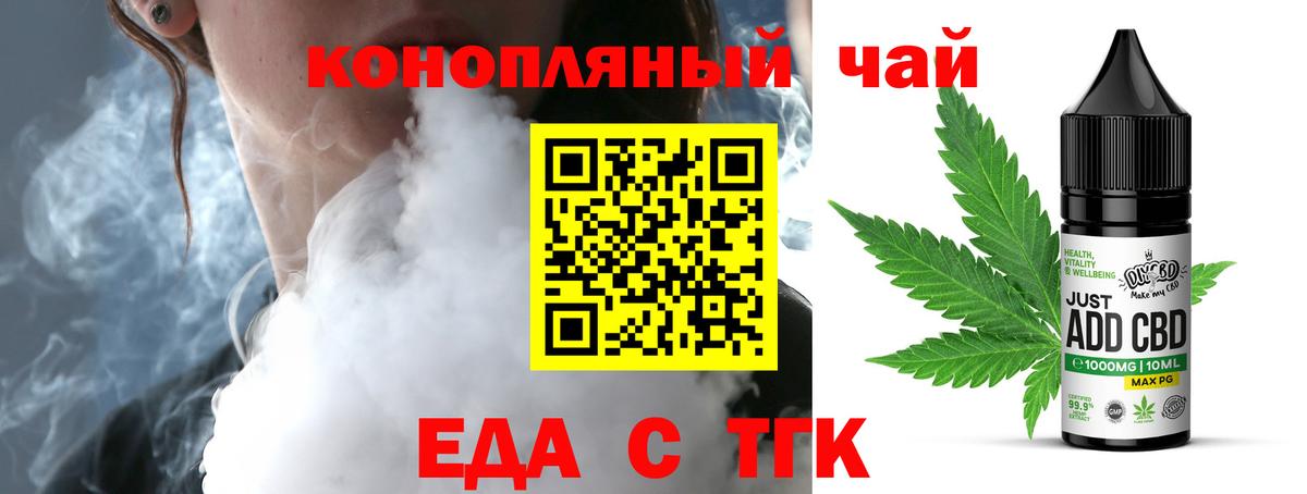 Canna-Cookies конопля  Вход с VPN  Ярославль 