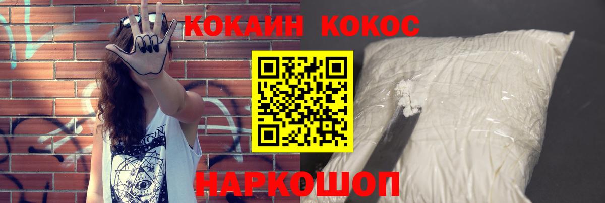 Cocaine 98% Ярославль