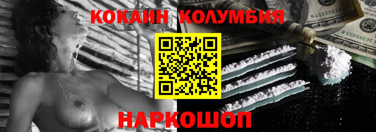 что такое   Вход с VPN  Ярославль  Cocaine Боливия 
