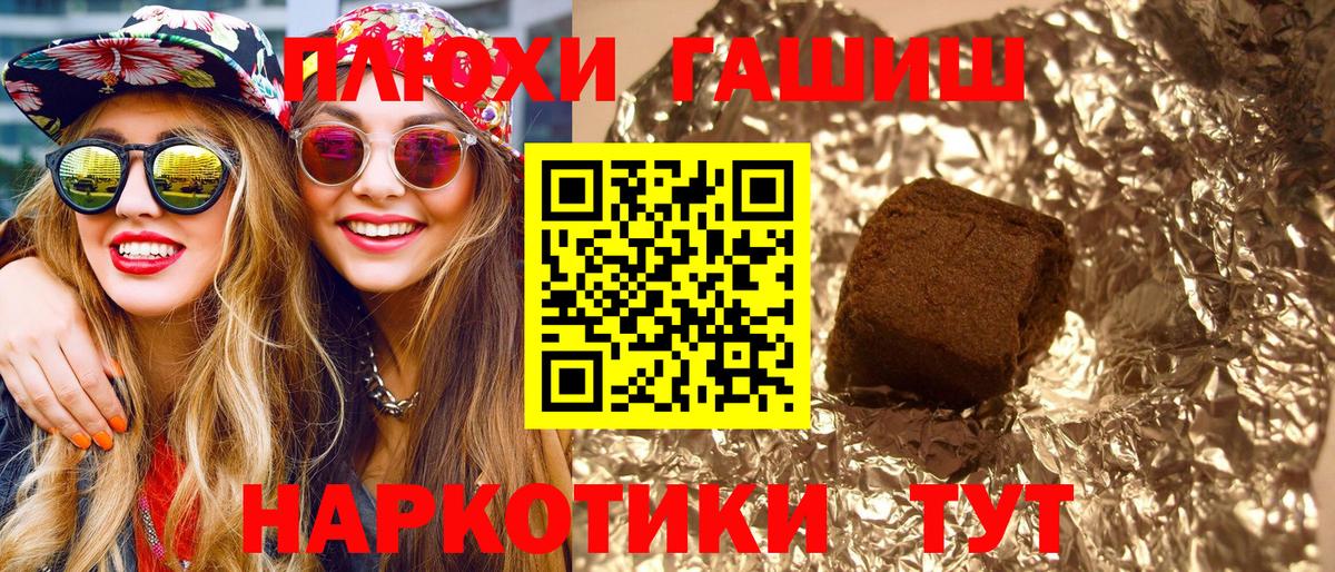 Гашиш хэш Ярославль