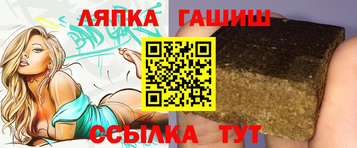 ГАШ гашик  ГАШИШ индика сатива  Ярославль  Вход с VPN 