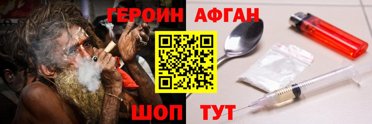 Героин хмурый  Героин  Ярославль  Вход с VPN 