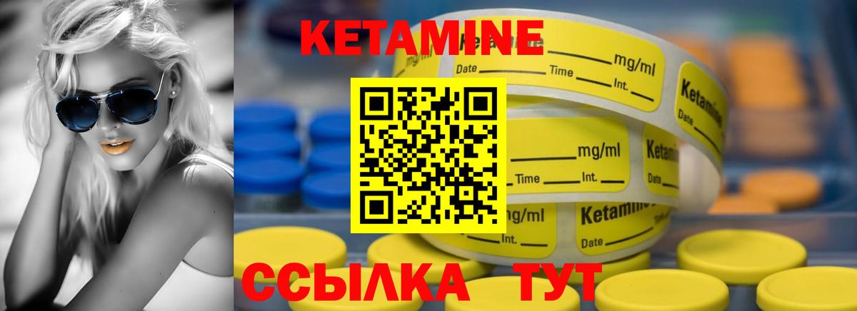 КЕТАМИН ketamine  Кетамин ketamine  Вход с VPN  Ярославль 
