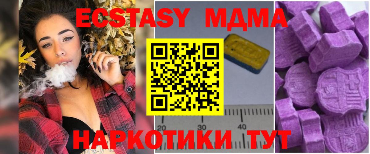 MDMA молли  Вход с VPN  MDMA  Ярославль 
