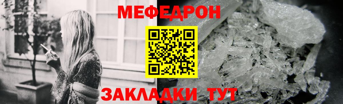 Ярославль  Меф 4 MMC  Вход с VPN  МЯУ-МЯУ  МЕФ мука  Меф 