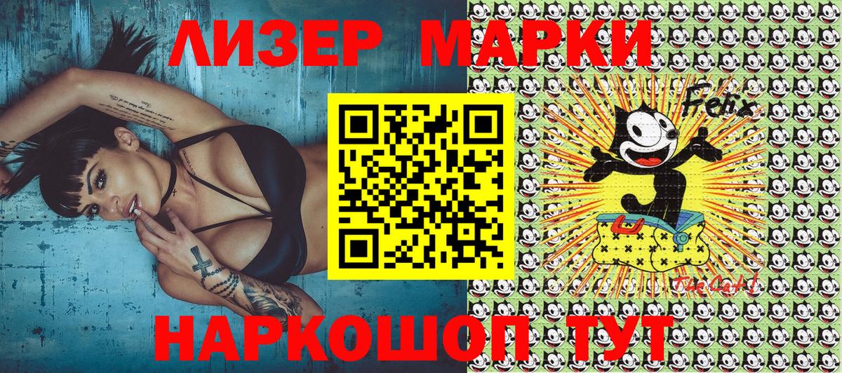Марки 25I-NBOMe 1500мкг  Вход с VPN  Наркотические марки  Марки 25I-NBOMe 1500мкг  Ярославль 